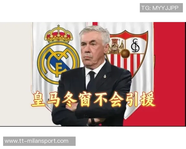 皇马计划明夏回购尼科帕斯冬窗不进行操作